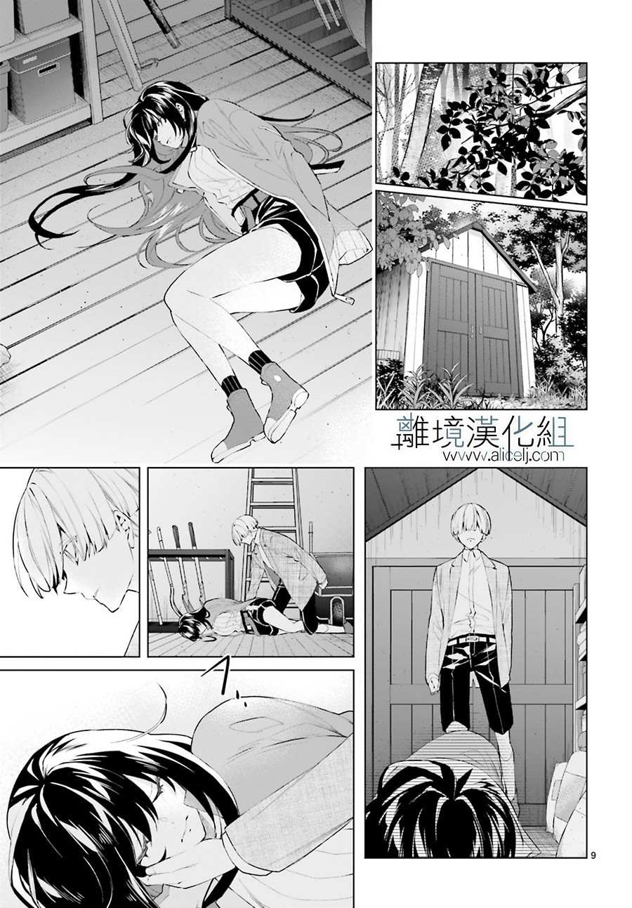 《FOGGY FOOT》漫画最新章节第6话免费下拉式在线观看章节第【10】张图片