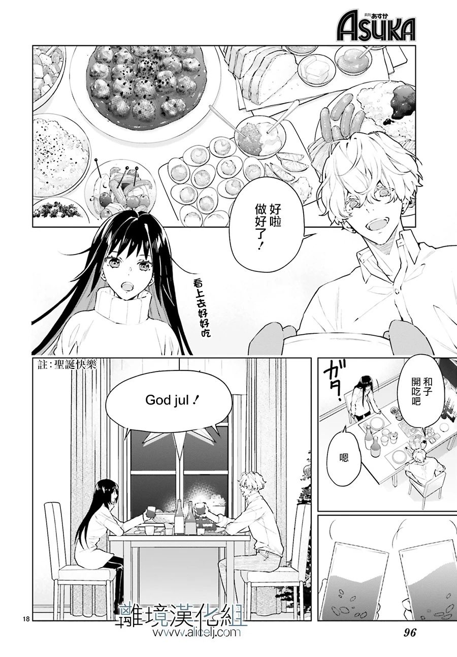 《FOGGY FOOT》漫画最新章节第8话免费下拉式在线观看章节第【18】张图片