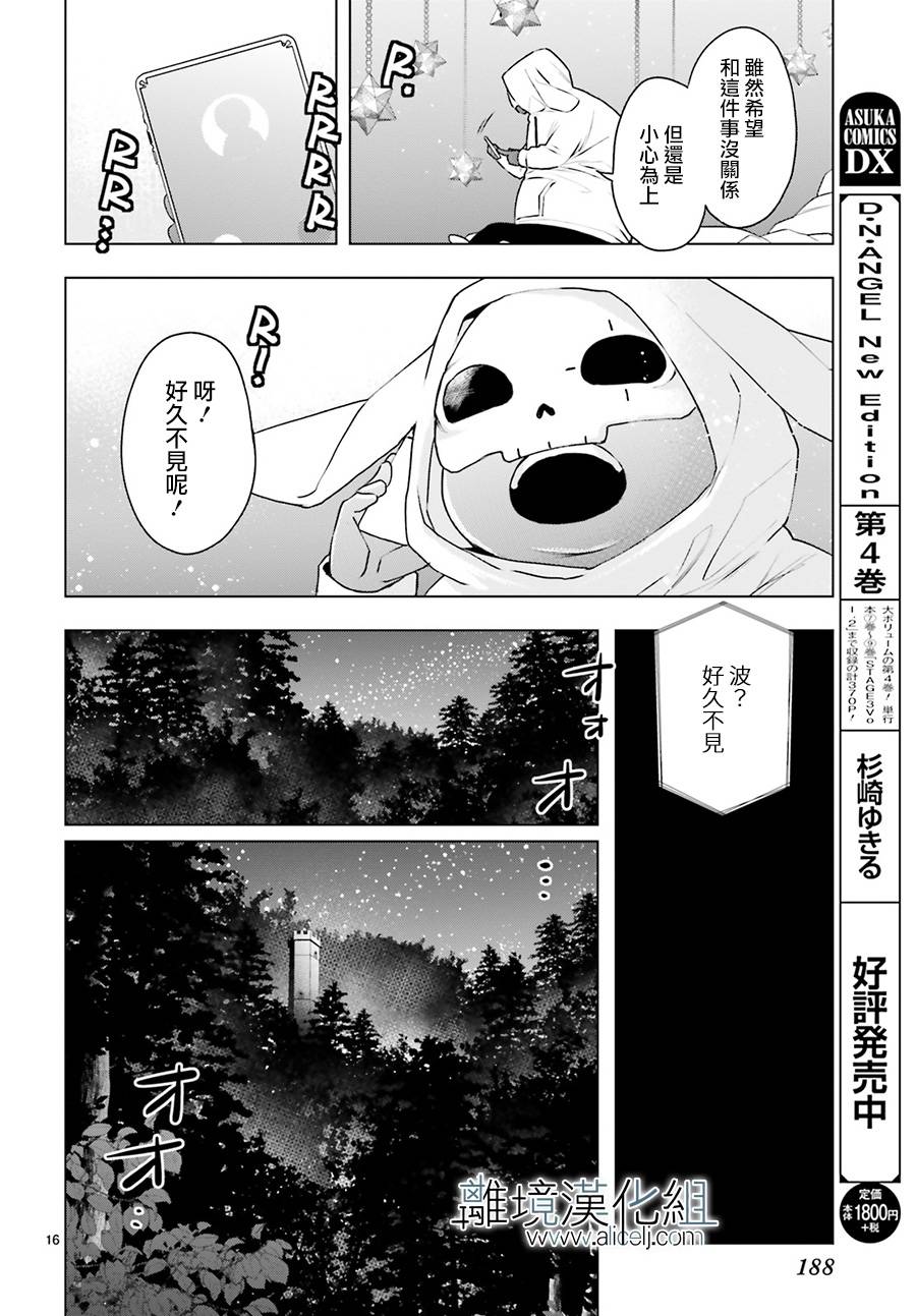 《FOGGY FOOT》漫画最新章节第10话免费下拉式在线观看章节第【16】张图片