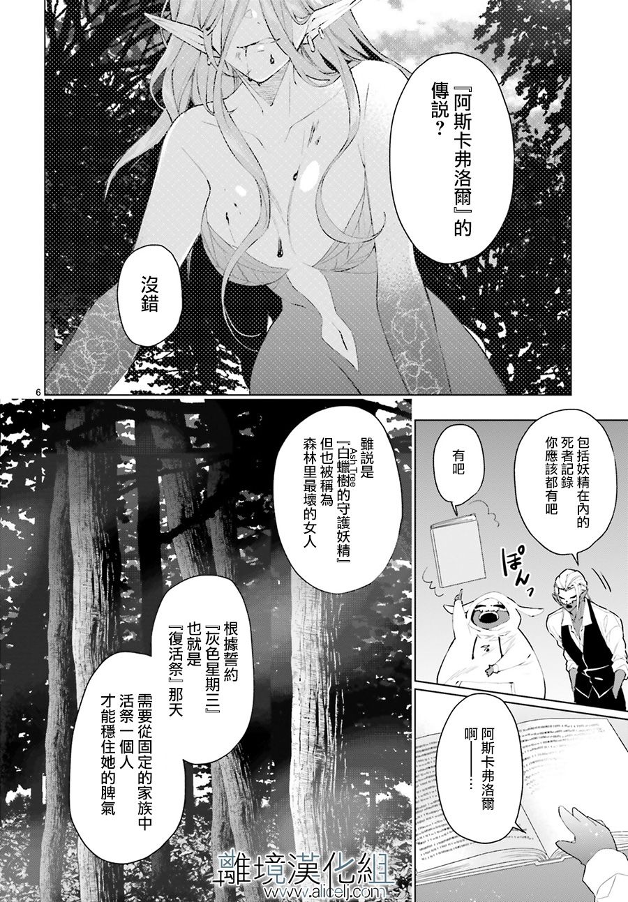 《FOGGY FOOT》漫画最新章节第5话免费下拉式在线观看章节第【6】张图片