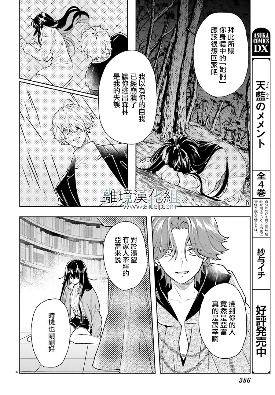 《FOGGY FOOT》漫画最新章节第22话免费下拉式在线观看章节第【4】张图片