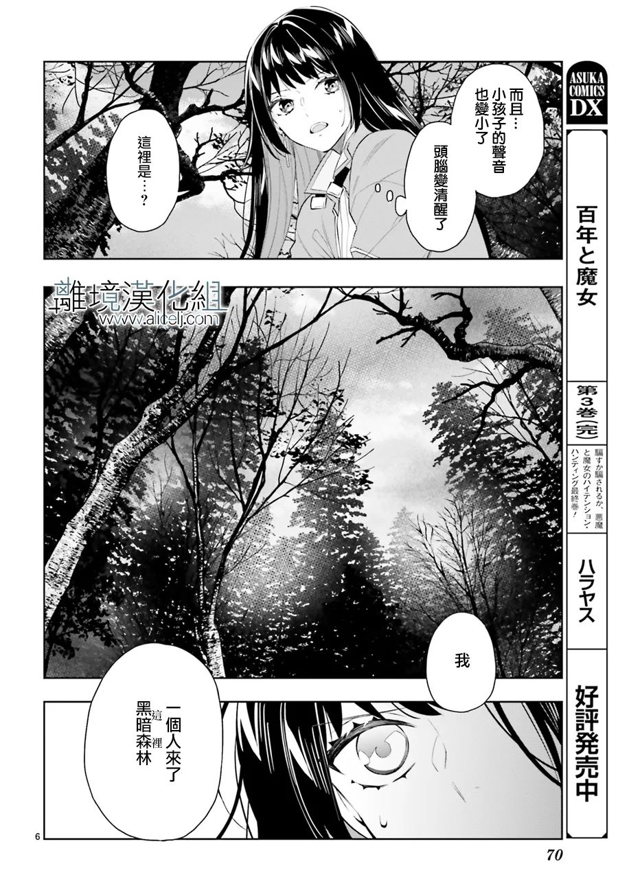 《FOGGY FOOT》漫画最新章节第19话免费下拉式在线观看章节第【6】张图片