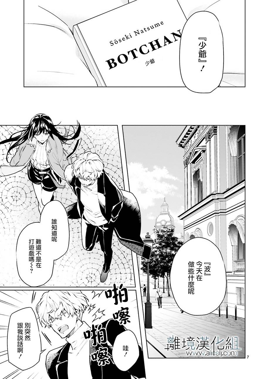 《FOGGY FOOT》漫画最新章节第2话免费下拉式在线观看章节第【8】张图片