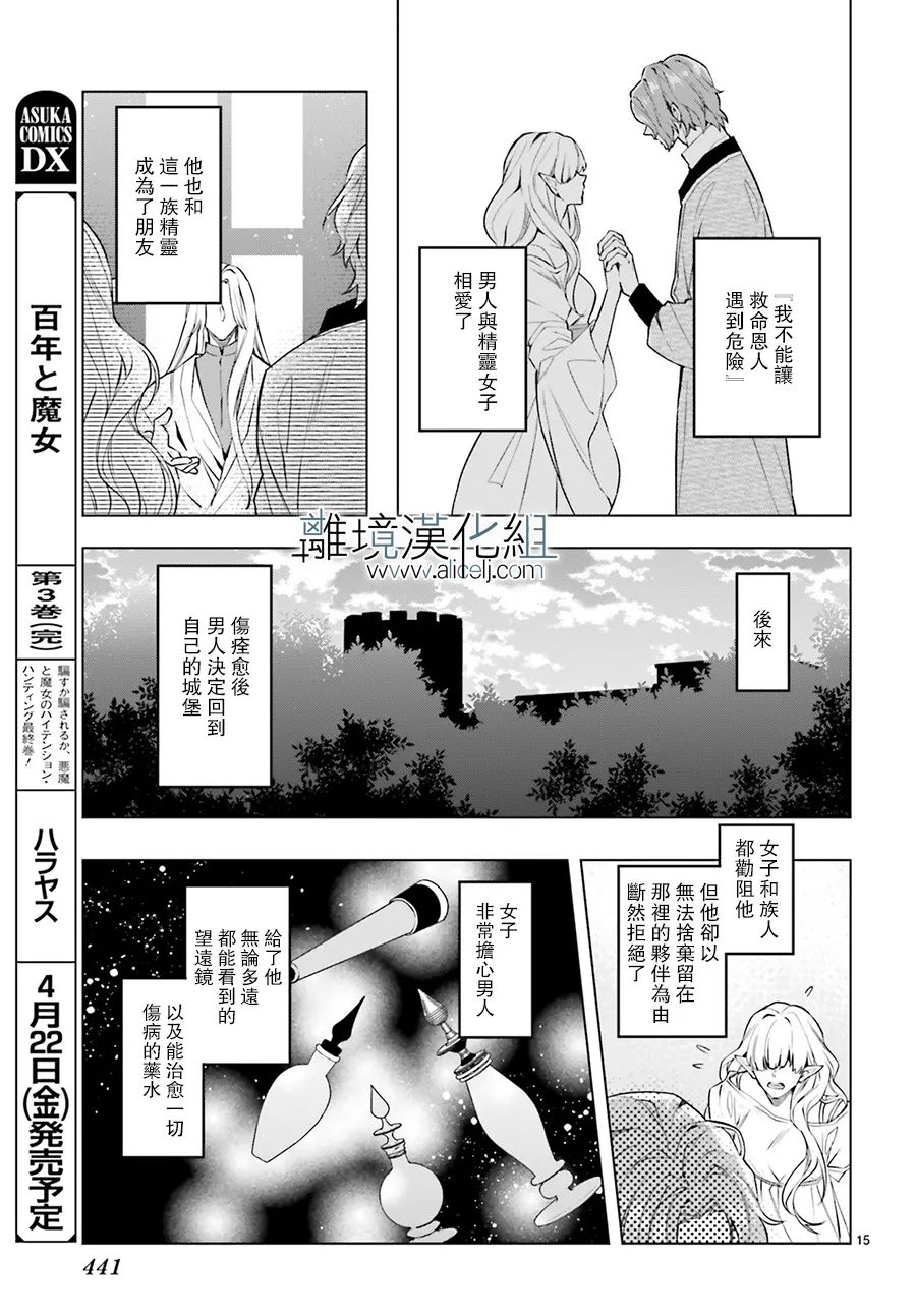 《FOGGY FOOT》漫画最新章节第18话免费下拉式在线观看章节第【17】张图片