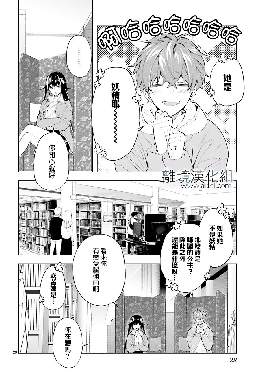 《FOGGY FOOT》漫画最新章节第1话免费下拉式在线观看章节第【22】张图片