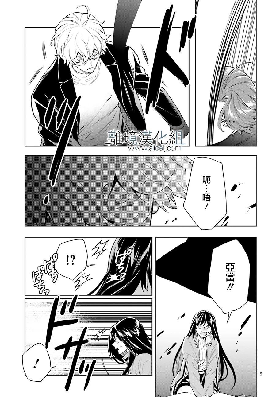 《FOGGY FOOT》漫画最新章节第22话免费下拉式在线观看章节第【19】张图片