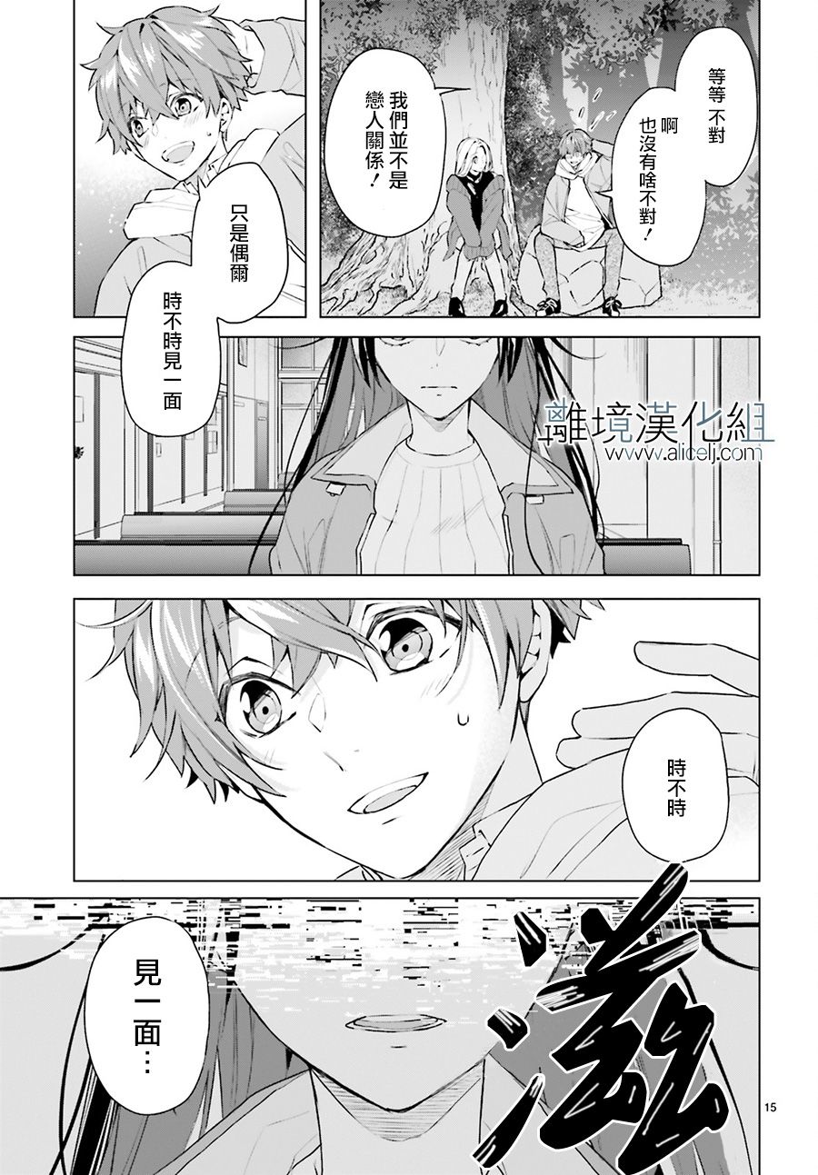 《FOGGY FOOT》漫画最新章节第1话免费下拉式在线观看章节第【17】张图片