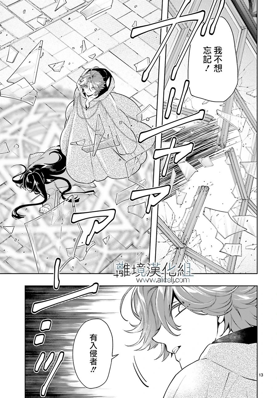 《FOGGY FOOT》漫画最新章节第22话免费下拉式在线观看章节第【13】张图片