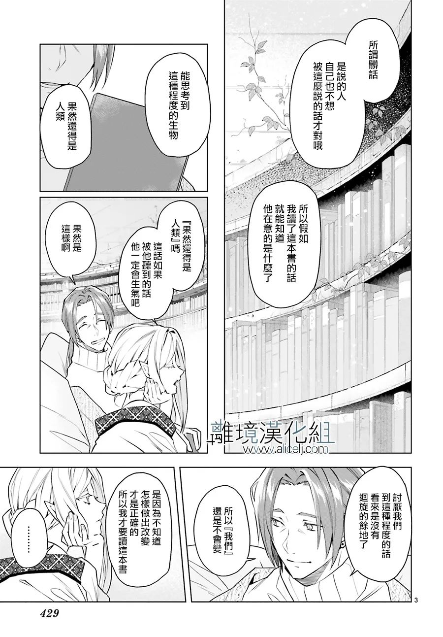 《FOGGY FOOT》漫画最新章节第18话免费下拉式在线观看章节第【5】张图片