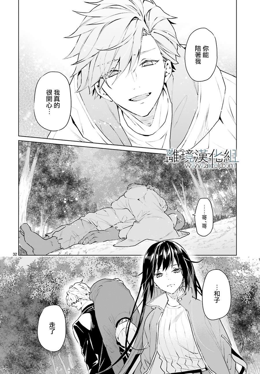 《FOGGY FOOT》漫画最新章节第7话免费下拉式在线观看章节第【32】张图片