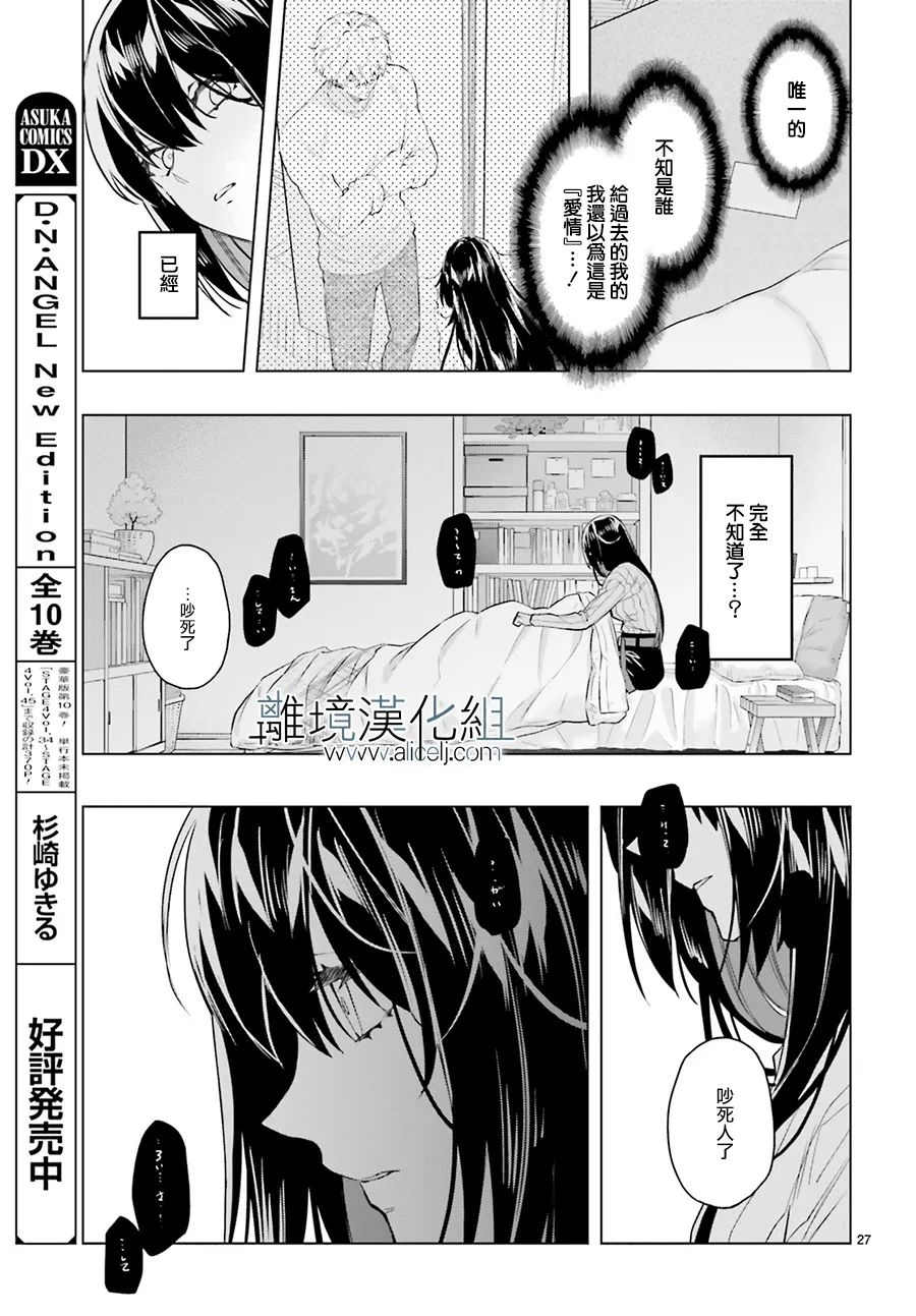 《FOGGY FOOT》漫画最新章节第18话免费下拉式在线观看章节第【29】张图片