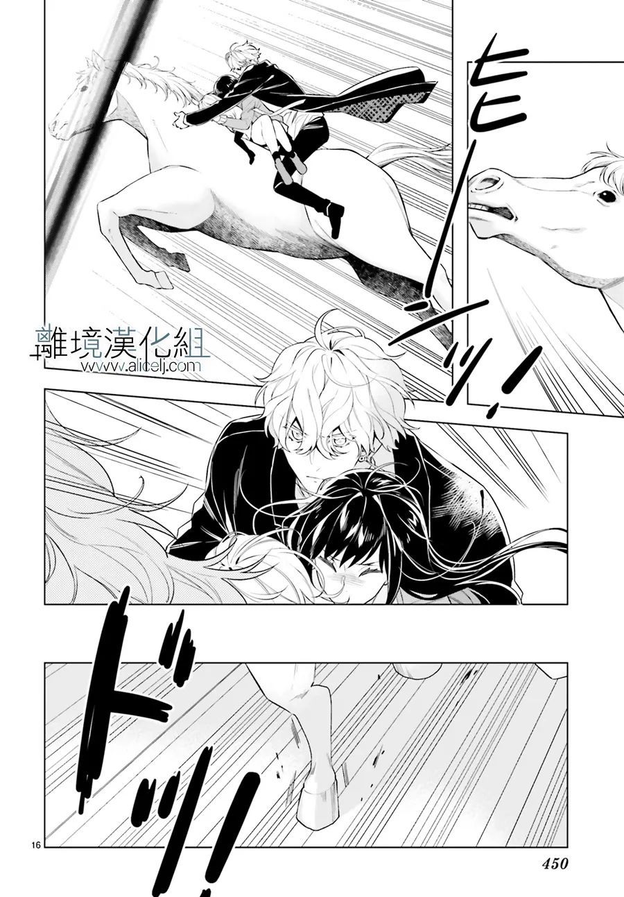 《FOGGY FOOT》漫画最新章节第16话免费下拉式在线观看章节第【16】张图片