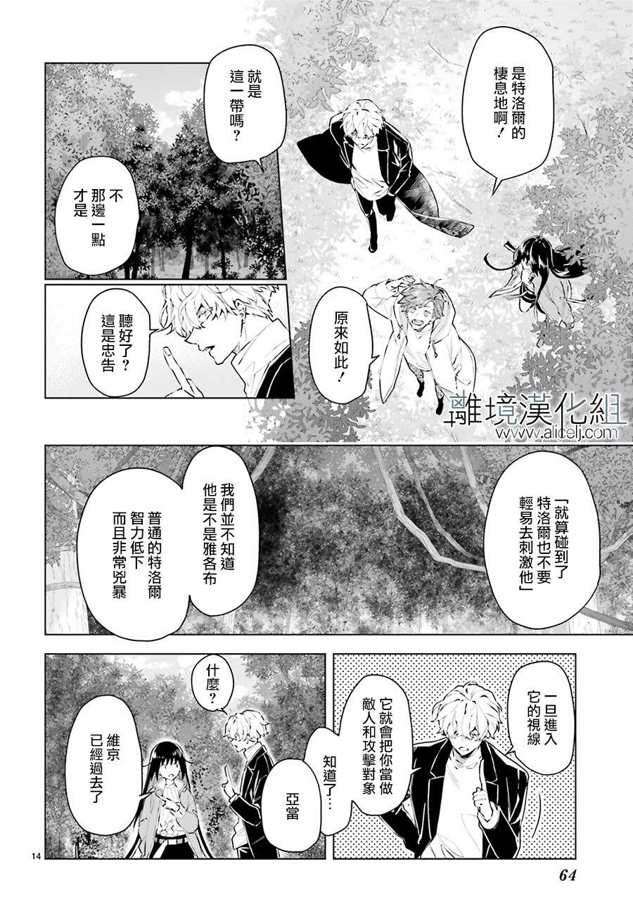 《FOGGY FOOT》漫画最新章节第7话免费下拉式在线观看章节第【14】张图片