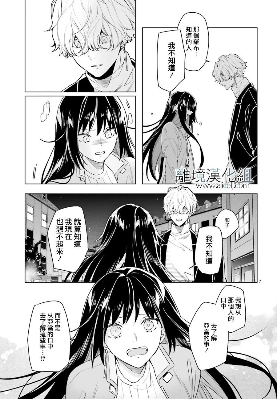 《FOGGY FOOT》漫画最新章节第17话免费下拉式在线观看章节第【7】张图片