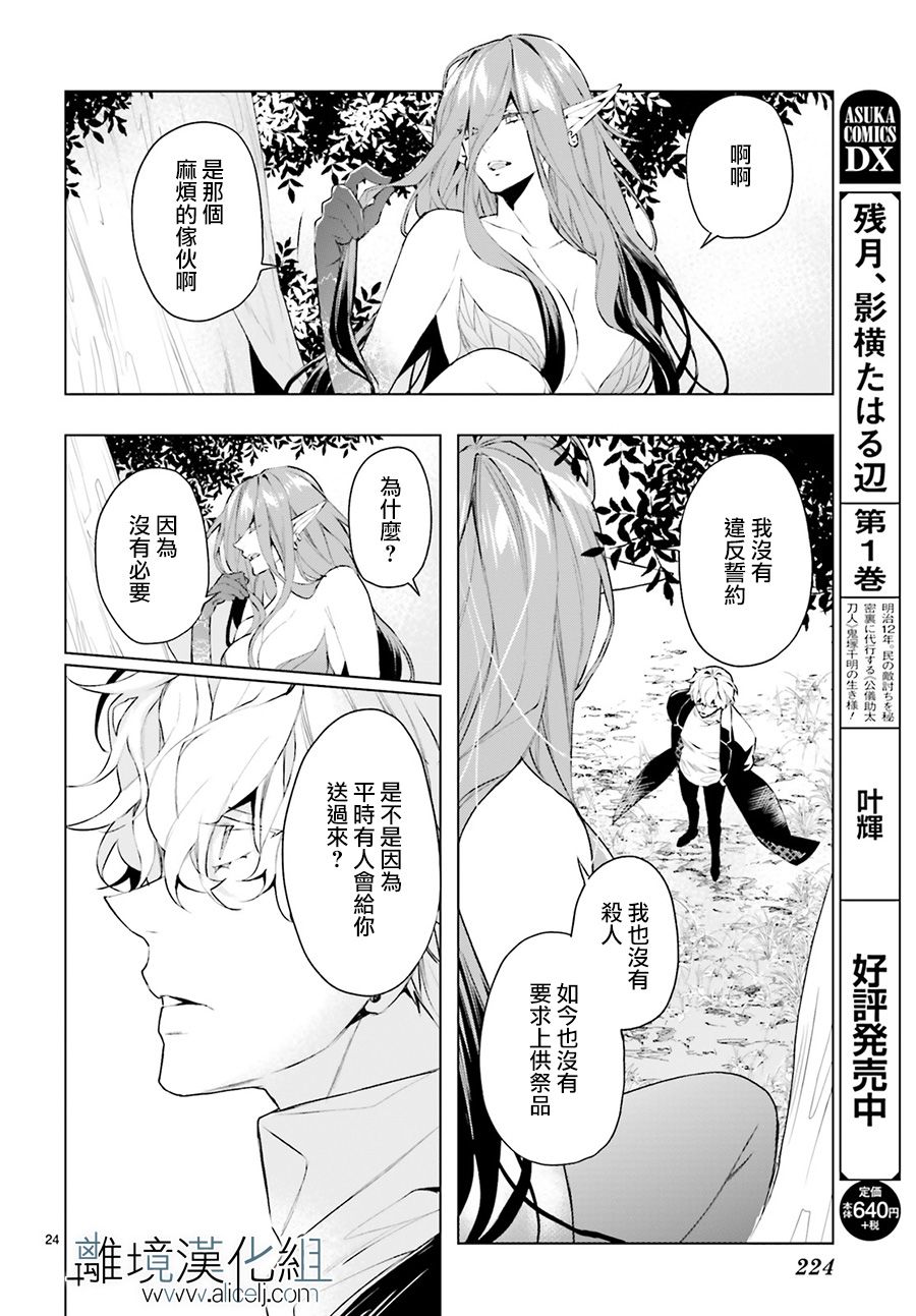 《FOGGY FOOT》漫画最新章节第5话免费下拉式在线观看章节第【24】张图片