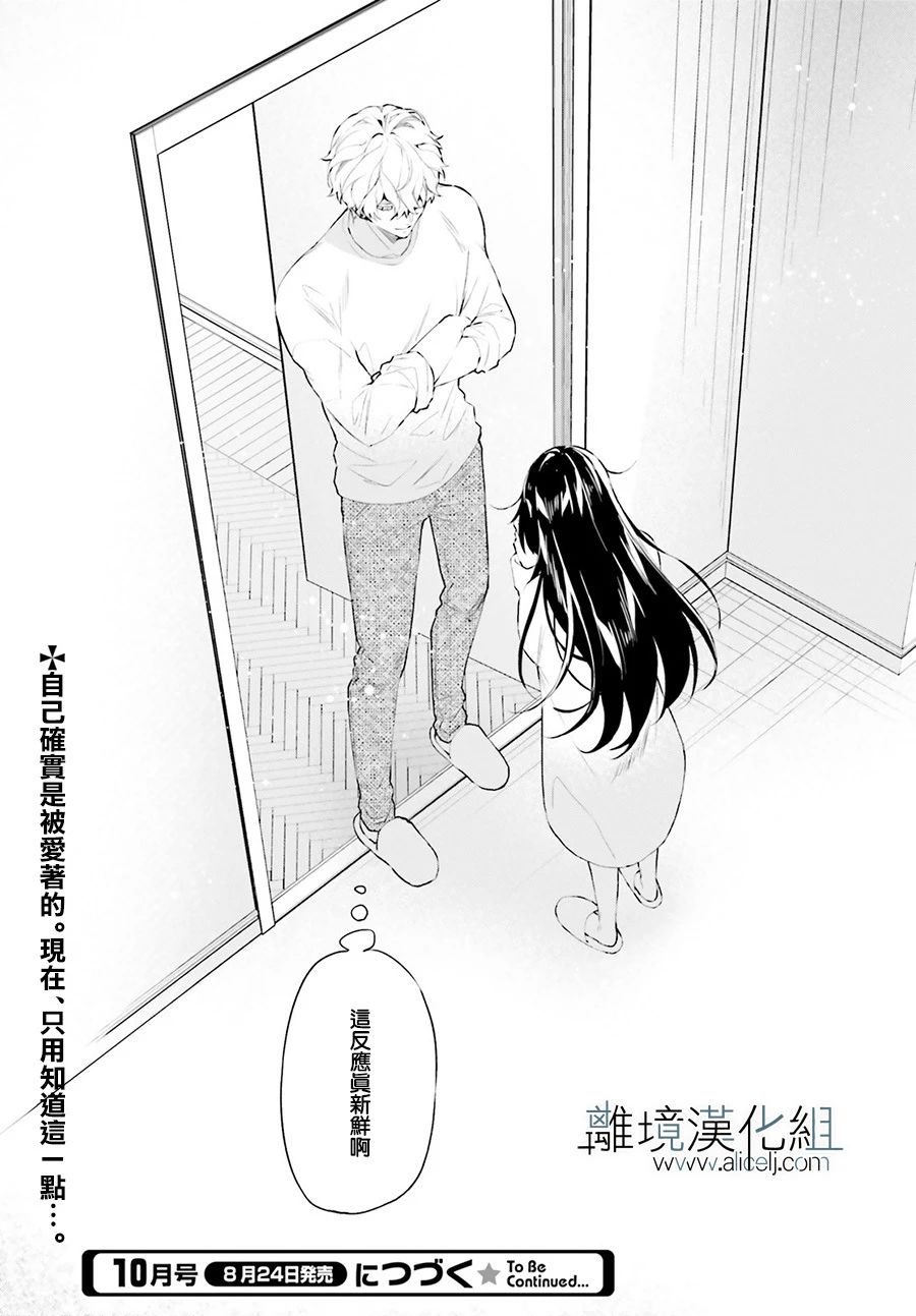 《FOGGY FOOT》漫画最新章节第4话免费下拉式在线观看章节第【37】张图片