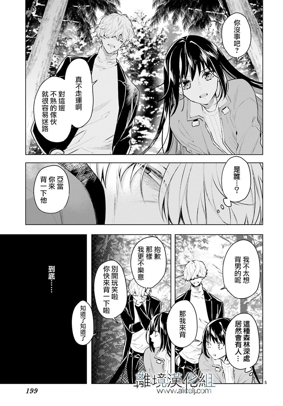 《FOGGY FOOT》漫画最新章节第13话免费下拉式在线观看章节第【5】张图片