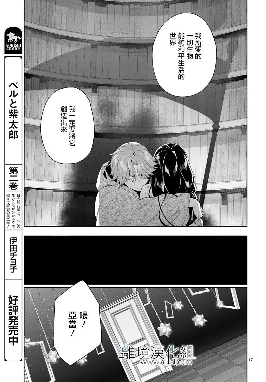 《FOGGY FOOT》漫画最新章节第21话免费下拉式在线观看章节第【17】张图片