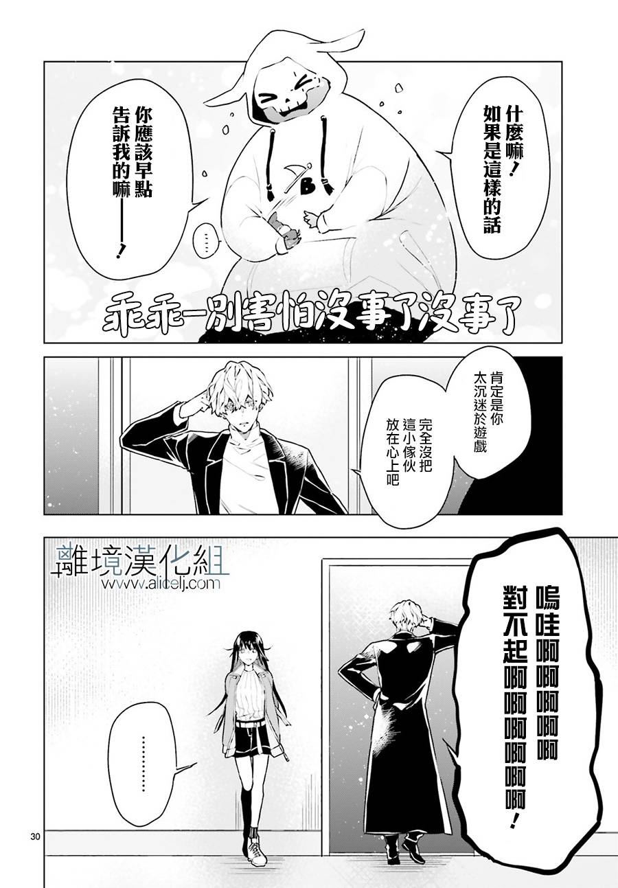 《FOGGY FOOT》漫画最新章节第2话免费下拉式在线观看章节第【30】张图片