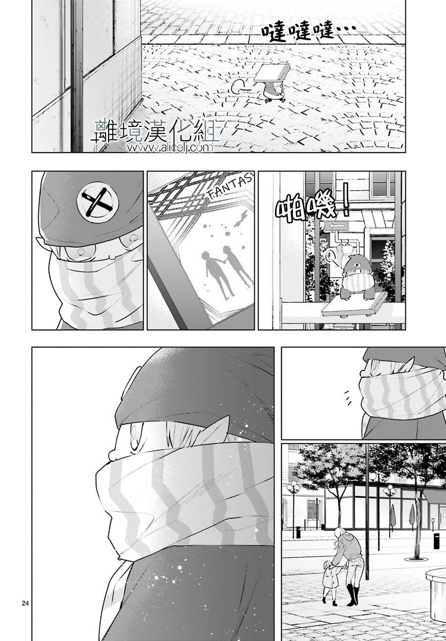 《FOGGY FOOT》漫画最新章节第2话免费下拉式在线观看章节第【24】张图片