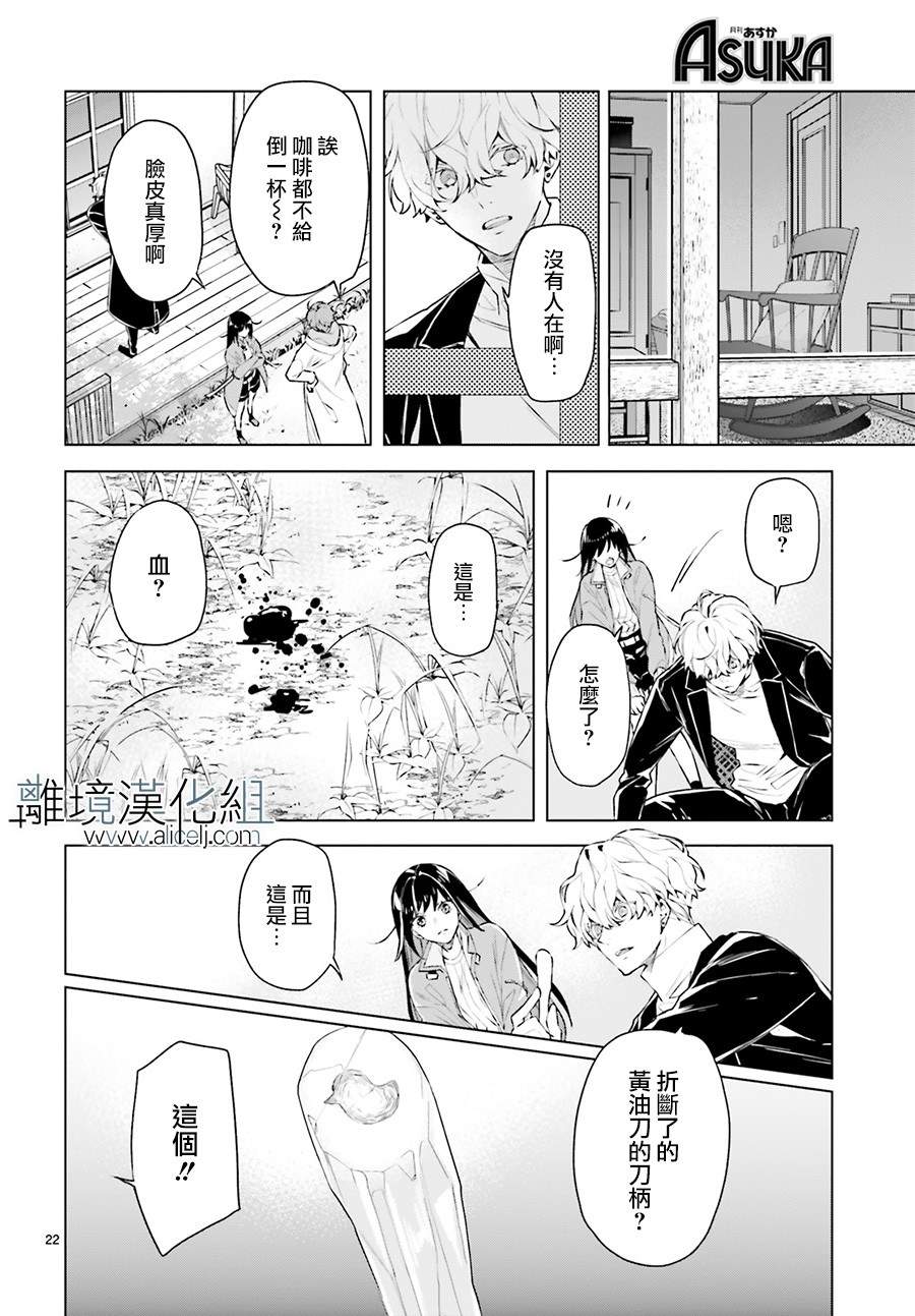 《FOGGY FOOT》漫画最新章节第7话免费下拉式在线观看章节第【22】张图片