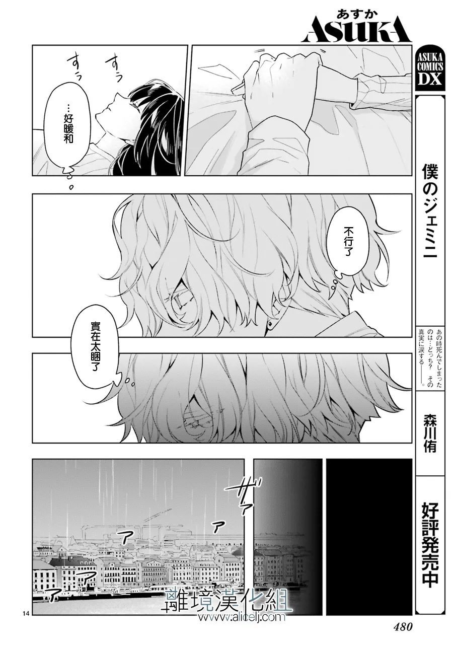 《FOGGY FOOT》漫画最新章节第17话免费下拉式在线观看章节第【14】张图片