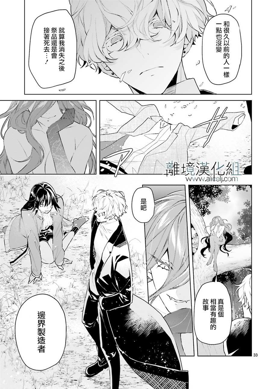 《FOGGY FOOT》漫画最新章节第6话免费下拉式在线观看章节第【34】张图片