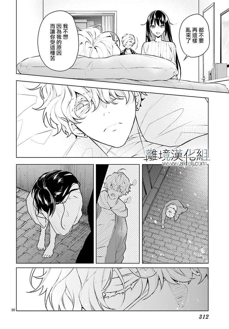 《FOGGY FOOT》漫画最新章节第12话免费下拉式在线观看章节第【20】张图片