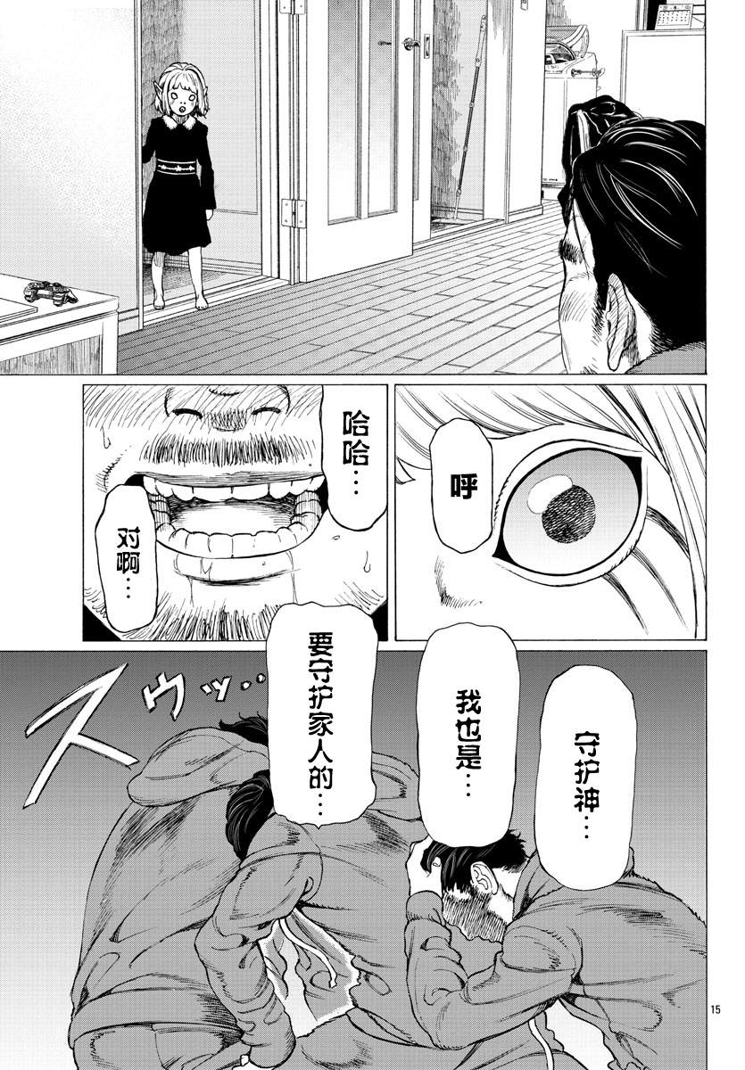 《吸血姬真昼酱》漫画最新章节第6话免费下拉式在线观看章节第【16】张图片