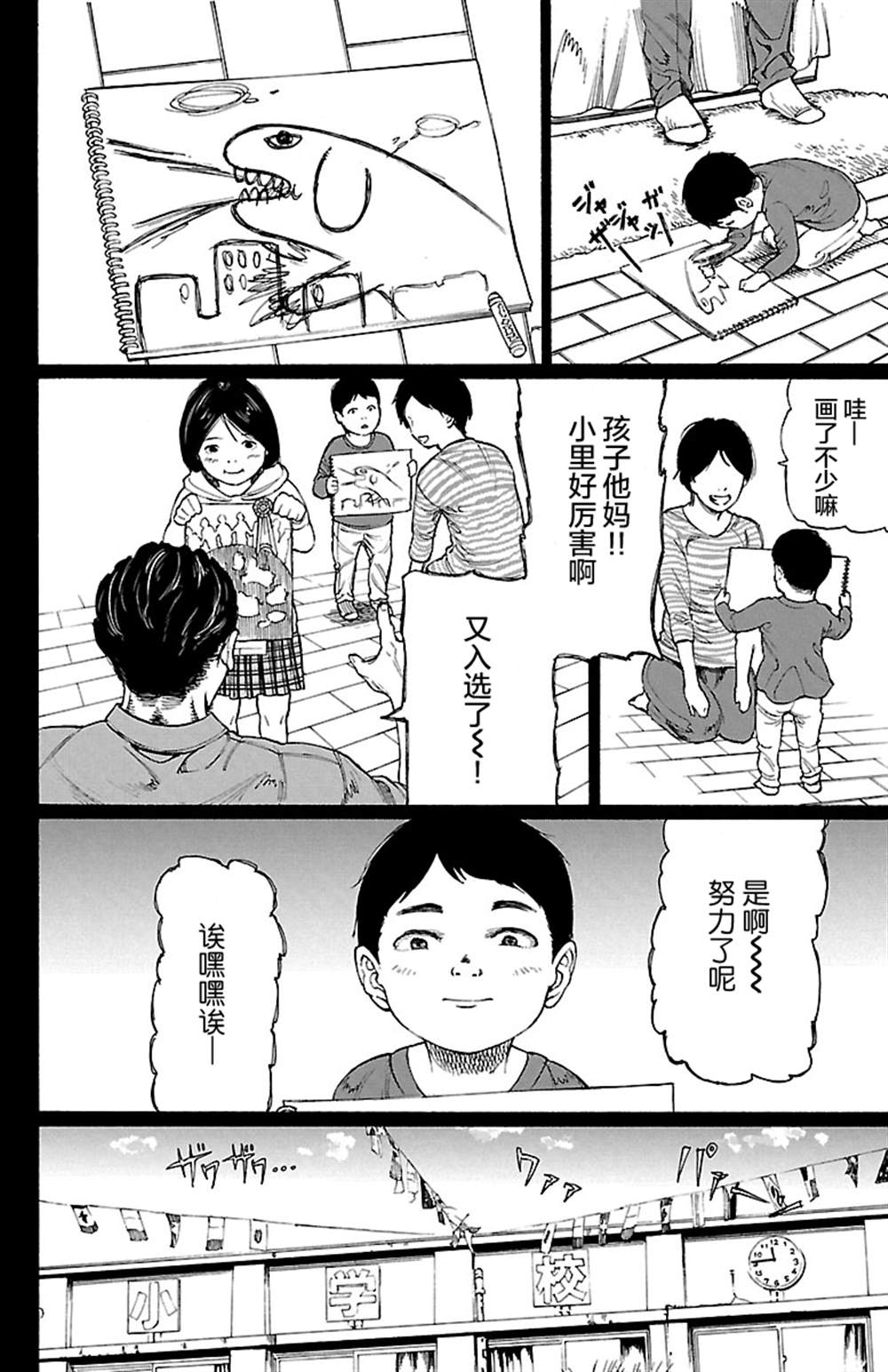 《吸血姬真昼酱》漫画最新章节第5话免费下拉式在线观看章节第【13】张图片