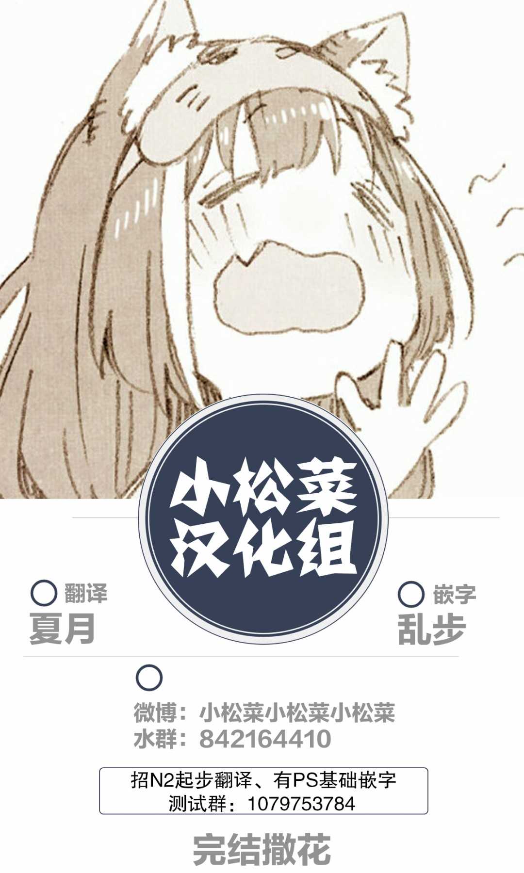 《吸血姬真昼酱》漫画最新章节第12话免费下拉式在线观看章节第【39】张图片