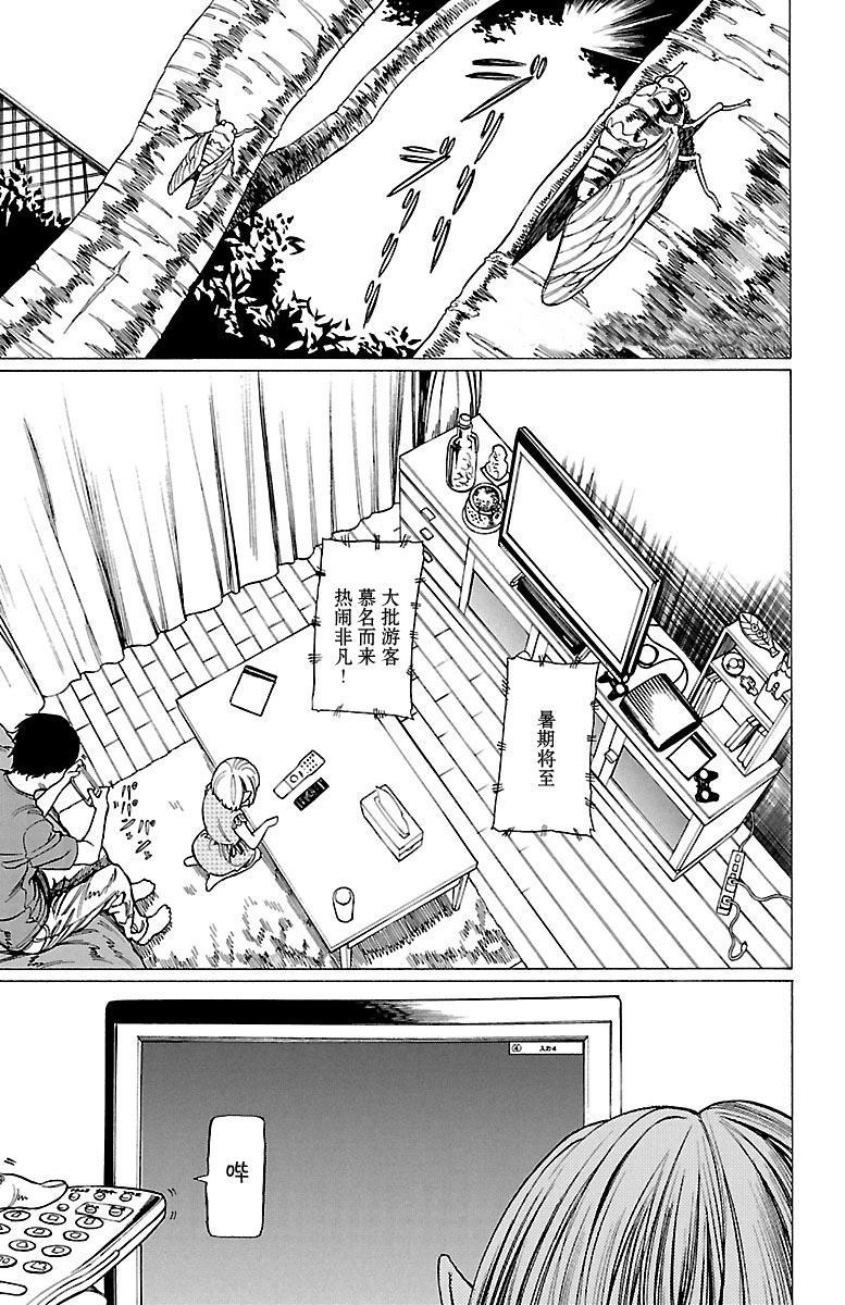 《吸血姬真昼酱》漫画最新章节第4话免费下拉式在线观看章节第【2】张图片