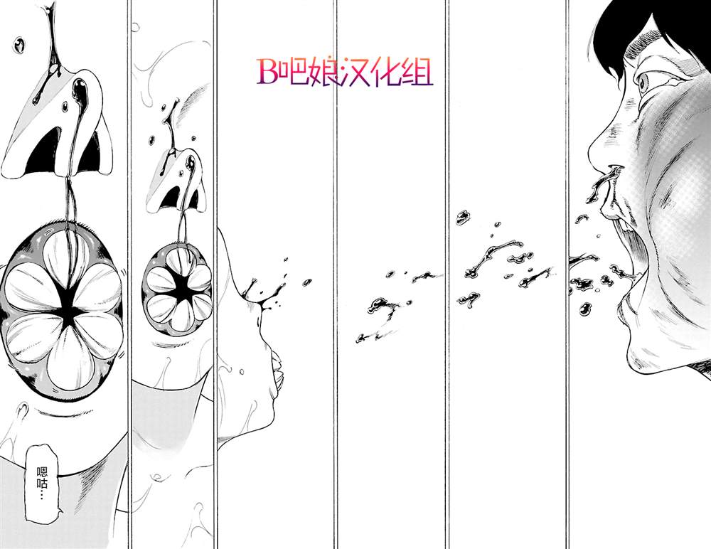 《吸血姬真昼酱》漫画最新章节第5话免费下拉式在线观看章节第【34】张图片