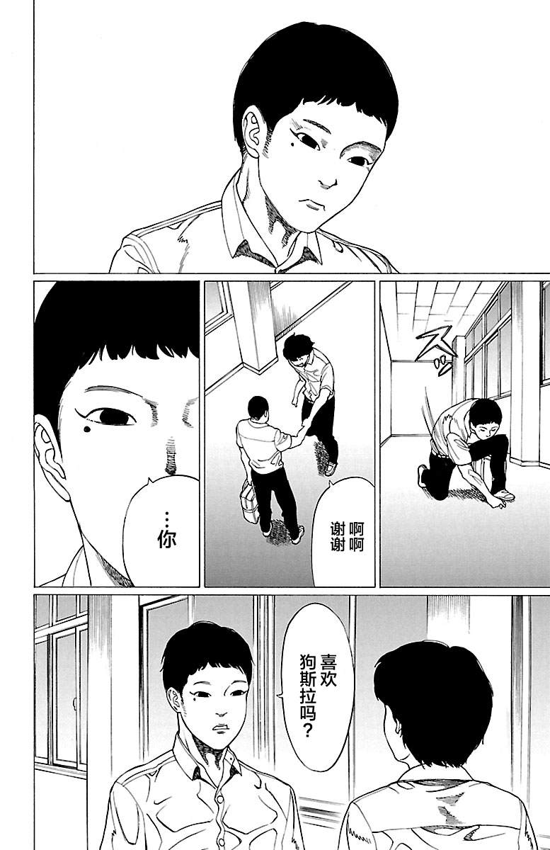 《吸血姬真昼酱》漫画最新章节第3话免费下拉式在线观看章节第【9】张图片