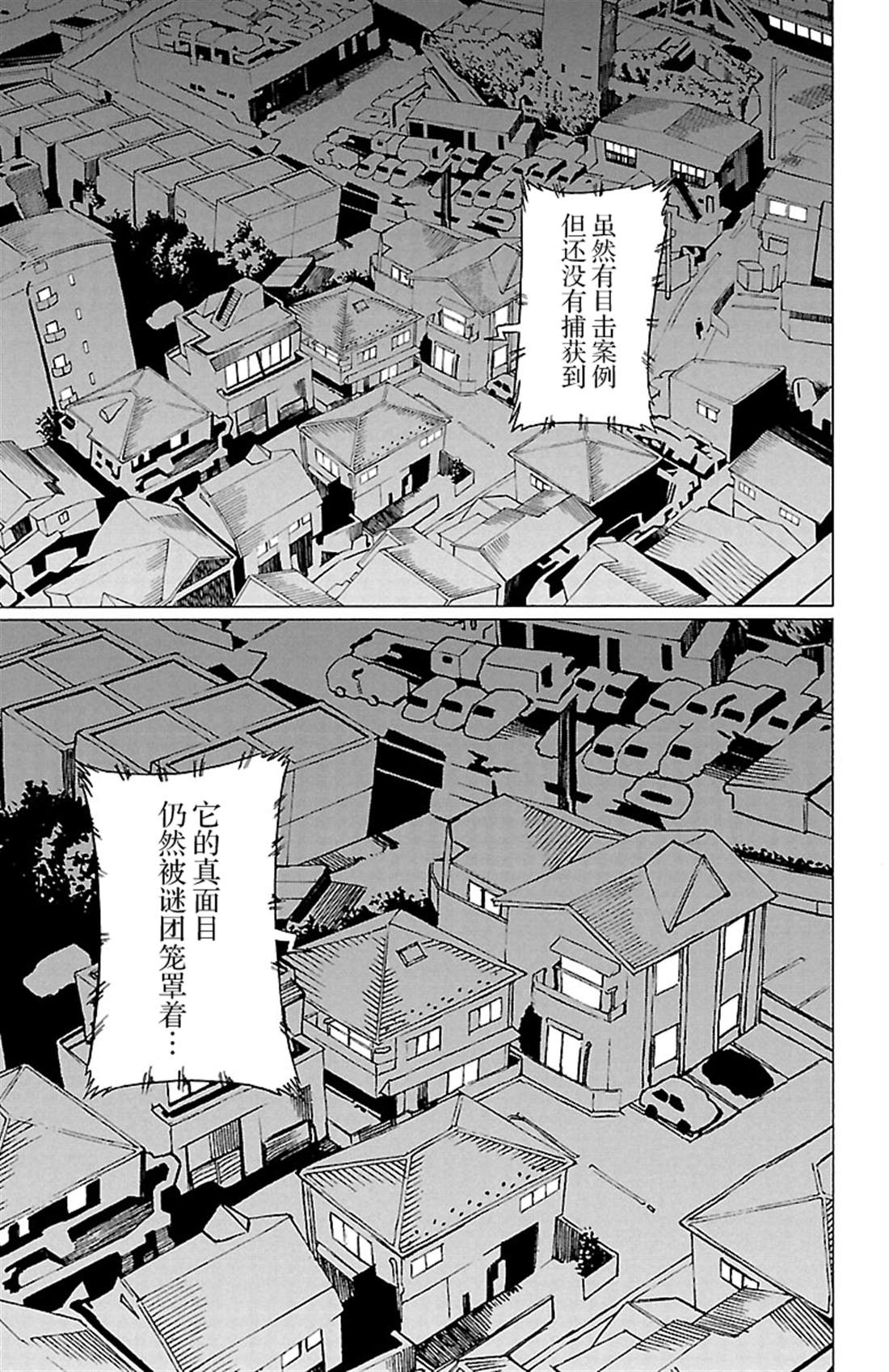 《吸血姬真昼酱》漫画最新章节第1话免费下拉式在线观看章节第【9】张图片