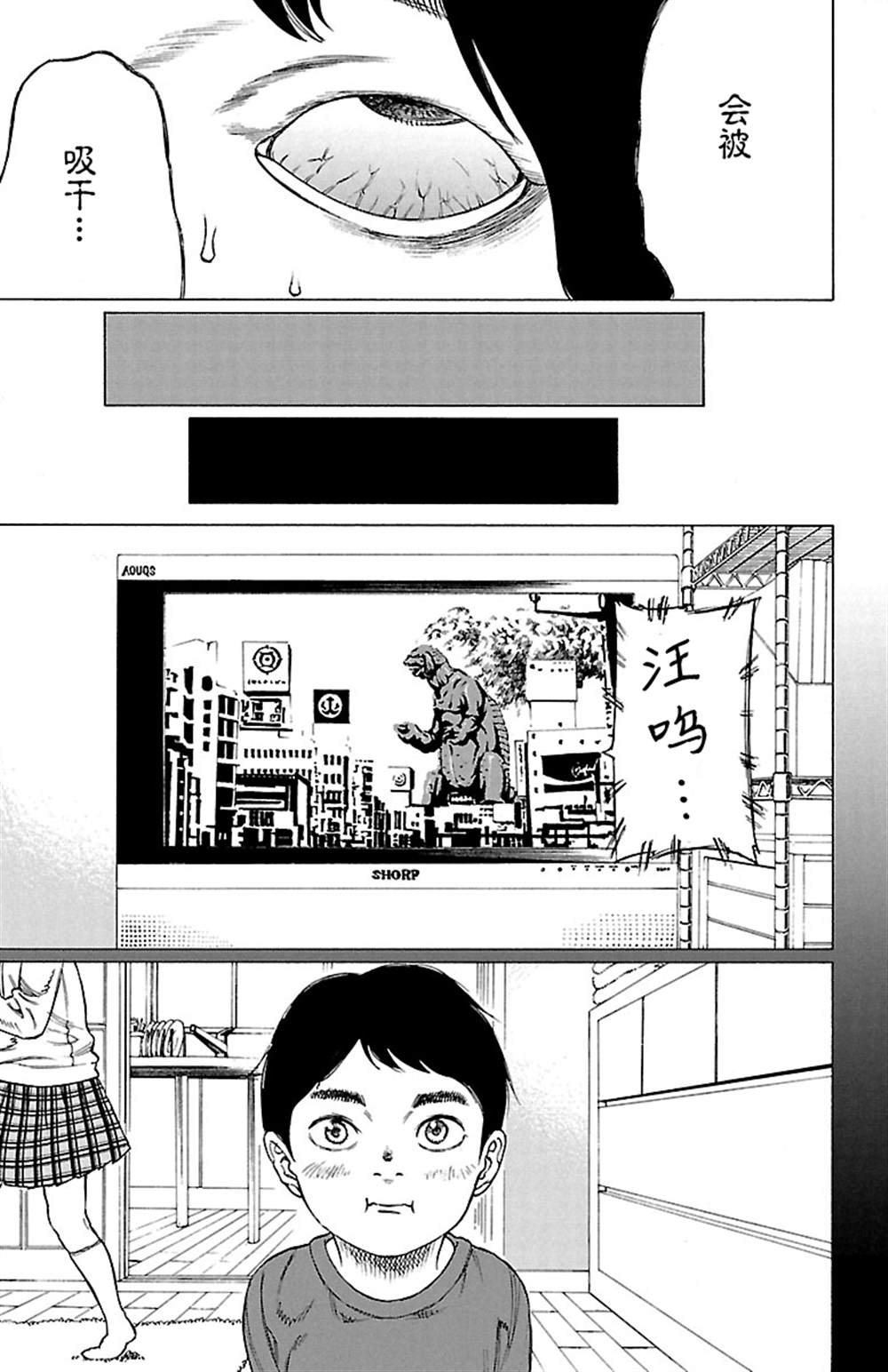 《吸血姬真昼酱》漫画最新章节第5话免费下拉式在线观看章节第【12】张图片