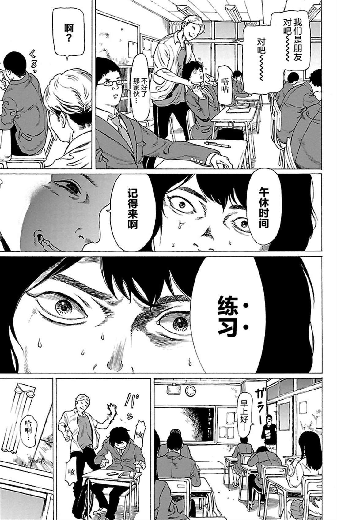 《吸血姬真昼酱》漫画最新章节第1话免费下拉式在线观看章节第【23】张图片