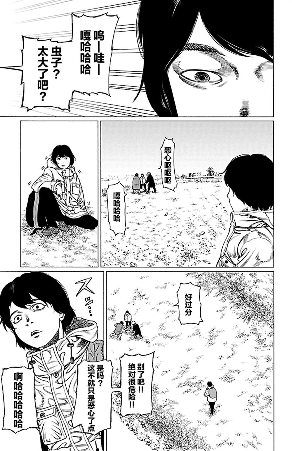 《吸血姬真昼酱》漫画最新章节第5话免费下拉式在线观看章节第【4】张图片