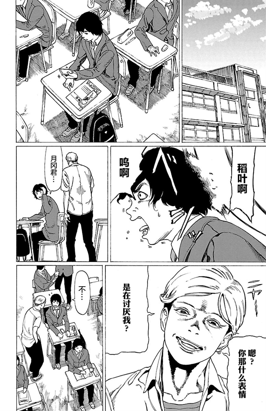 《吸血姬真昼酱》漫画最新章节第1话免费下拉式在线观看章节第【22】张图片