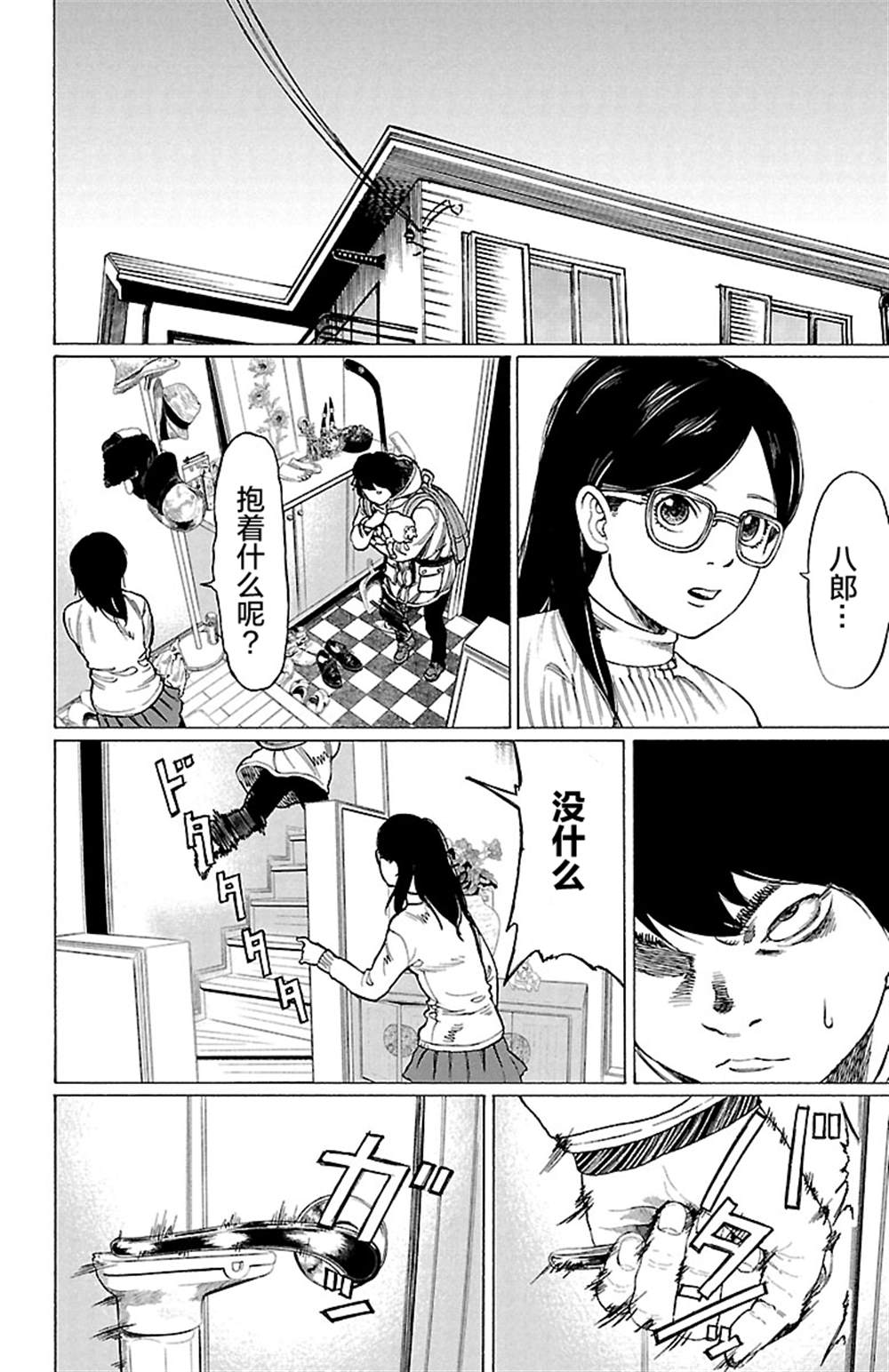 《吸血姬真昼酱》漫画最新章节第5话免费下拉式在线观看章节第【7】张图片