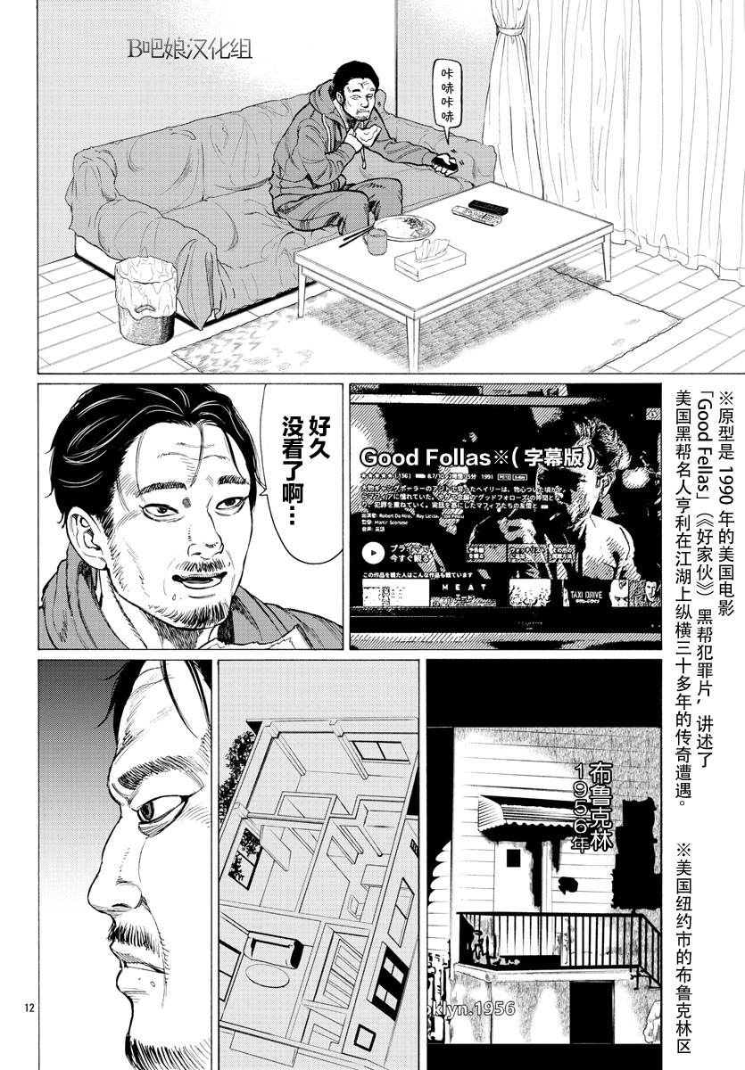 《吸血姬真昼酱》漫画最新章节第6话免费下拉式在线观看章节第【13】张图片