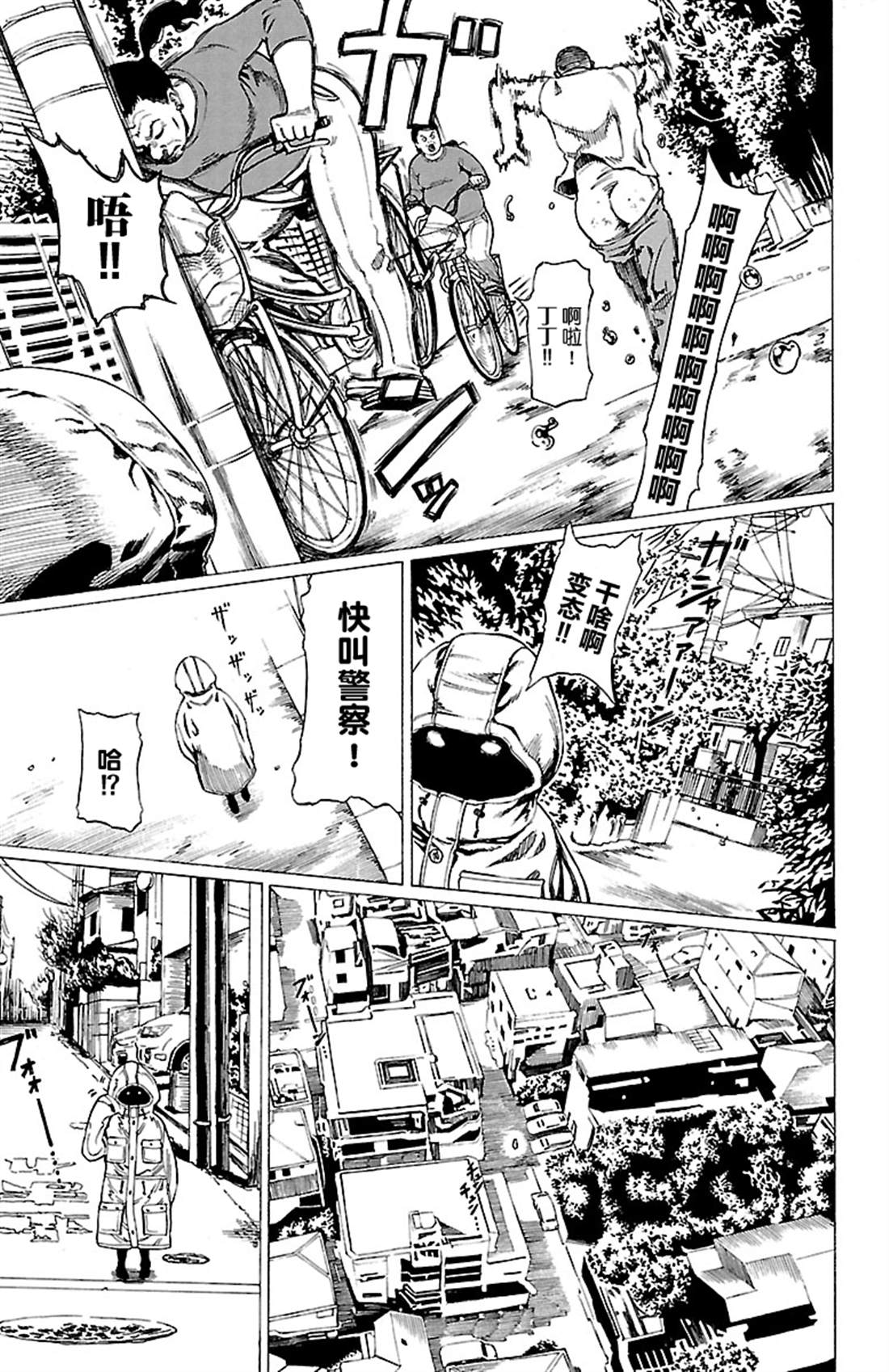 《吸血姬真昼酱》漫画最新章节第1话免费下拉式在线观看章节第【21】张图片