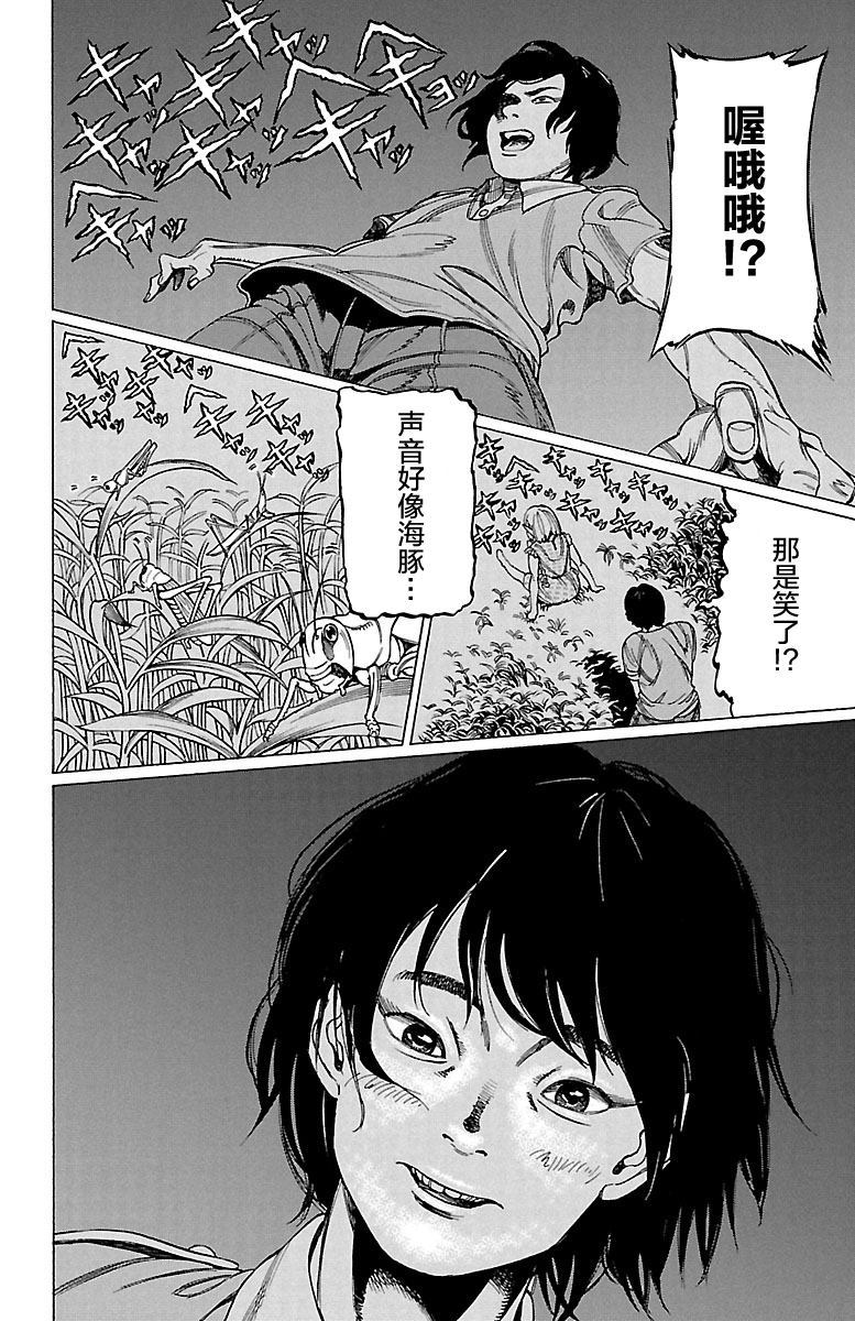 《吸血姬真昼酱》漫画最新章节第4话免费下拉式在线观看章节第【27】张图片