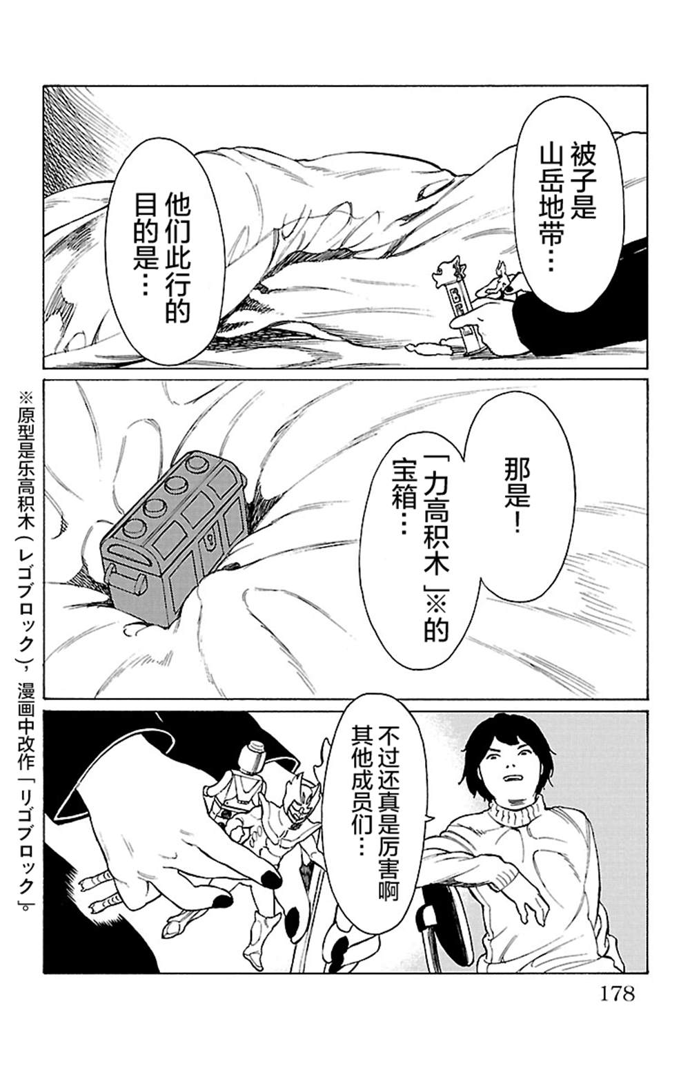 《吸血姬真昼酱》漫画最新章节第5.1话免费下拉式在线观看章节第【3】张图片