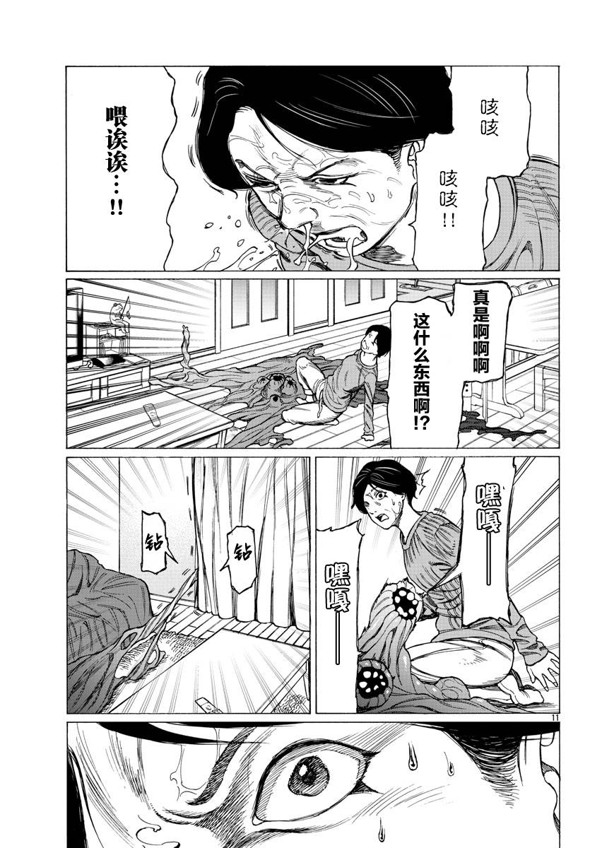 《吸血姬真昼酱》漫画最新章节第8话免费下拉式在线观看章节第【12】张图片