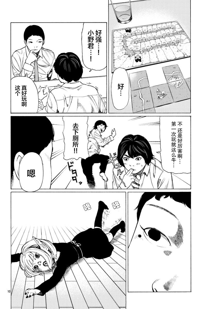 《吸血姬真昼酱》漫画最新章节第7话免费下拉式在线观看章节第【12】张图片