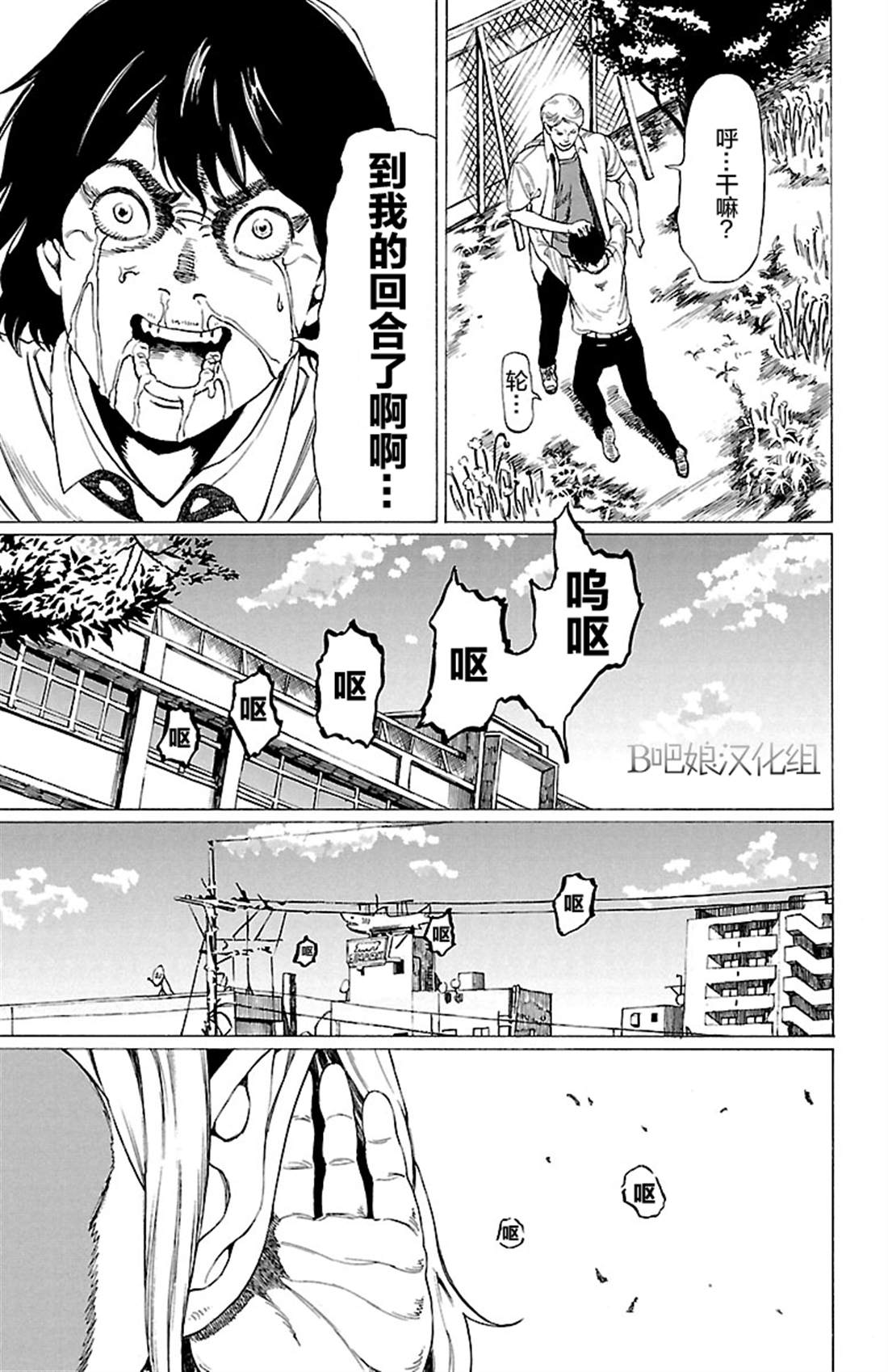 《吸血姬真昼酱》漫画最新章节第1话免费下拉式在线观看章节第【29】张图片