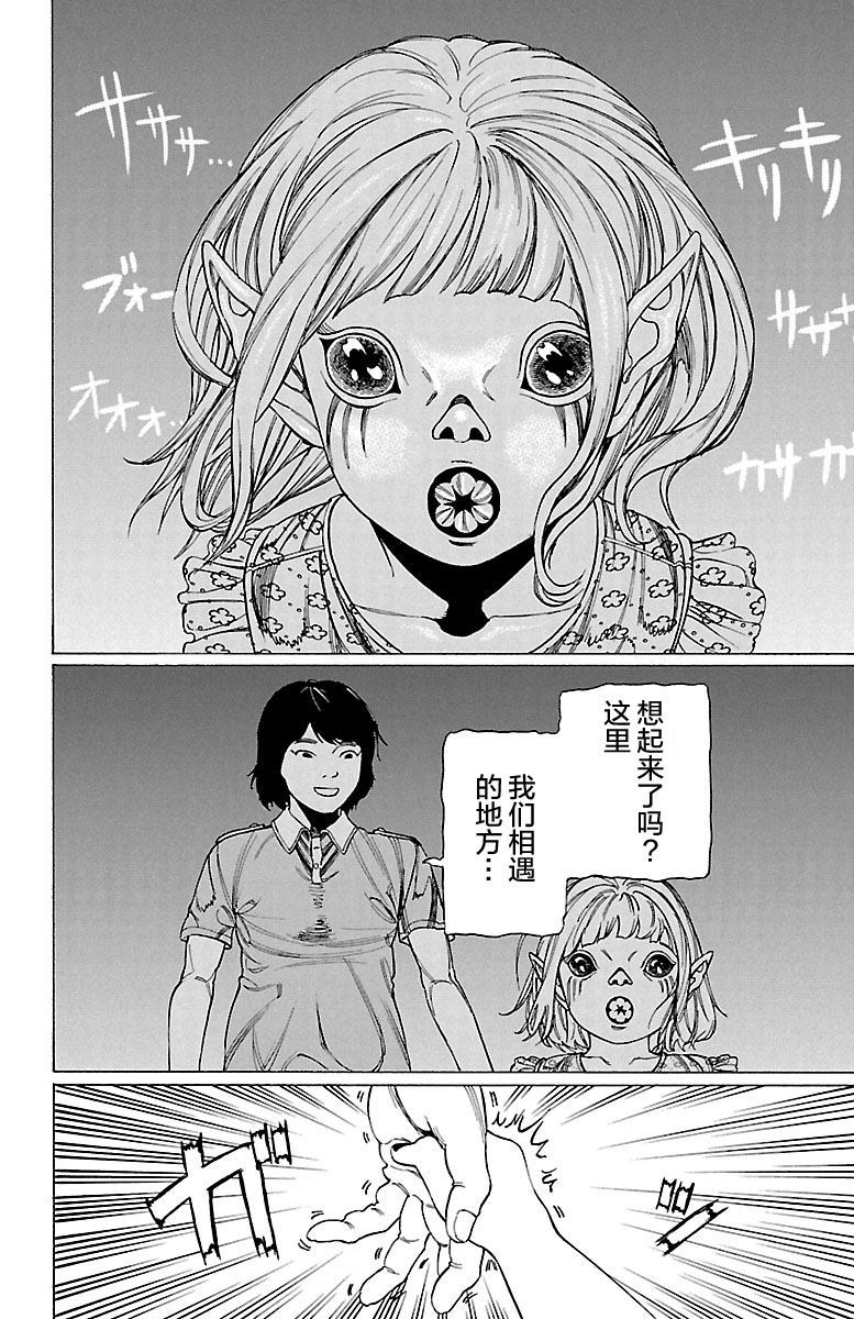 《吸血姬真昼酱》漫画最新章节第4话免费下拉式在线观看章节第【22】张图片