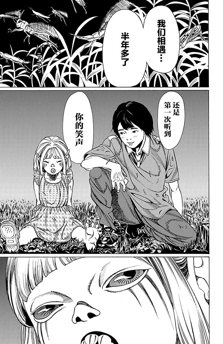 《吸血姬真昼酱》漫画最新章节第4话免费下拉式在线观看章节第【28】张图片