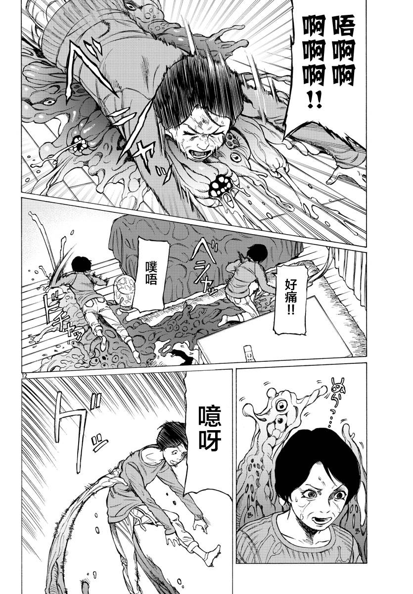 《吸血姬真昼酱》漫画最新章节第8话免费下拉式在线观看章节第【13】张图片